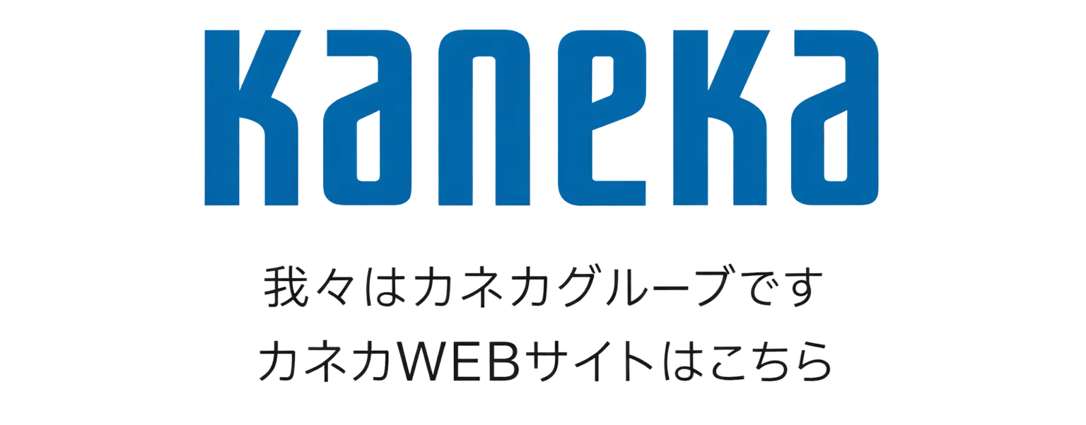 カネカグループ