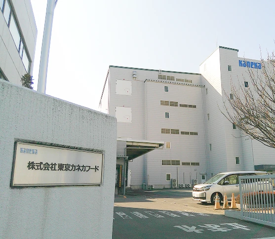 東京カネカフード 工場外観